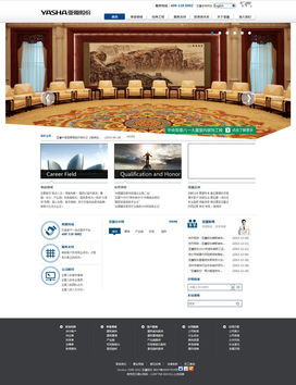 企業網站建設 yizuseo 最專業的軟件外包網和項目外包 項目交易平臺