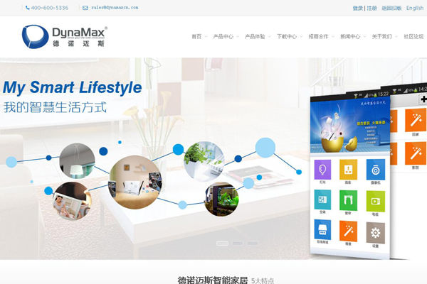 深圳市德諾邁斯科技開發(fā)網(wǎng)站建設(shè)項(xiàng)目 - 網(wǎng)站建設(shè)客戶案例 - 互諾科技